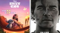 阿汤哥与史迪奇的票房恩怨：始于2002 今年达到高潮 