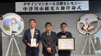 伊藤润二出任故乡观光大使 带着俩原创设计井盖……
