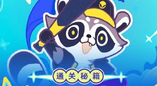 《崩坏：星穹铁道》3.3球棒侠试用通关攻略