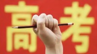 高考押题卷价格飙到几百元 名师和AI预测押题齐上阵