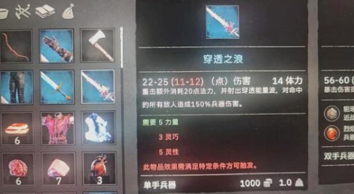 《污痕圣杯：阿瓦隆的陨落》穿透之浪获取