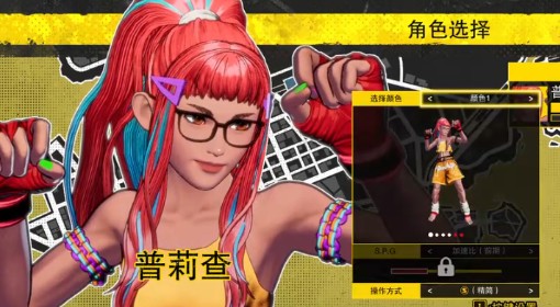 《饿狼传说：群狼之城》普莉查RPG模式CG