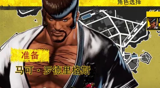 《饿狼传说：群狼之城》马可RPG模式CG分享