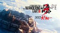 《流浪地球3》已开拍 徐工机械提供硬核工业科技保障