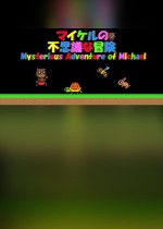 Mysterious Adventure of Michael