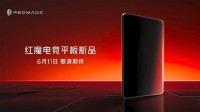 最强游戏小钢炮！红魔电竞小平板官宣6月11日见