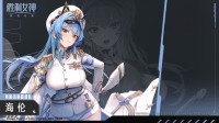 肉腿海伦登场！国服《妮姬》5月28日更新公告
