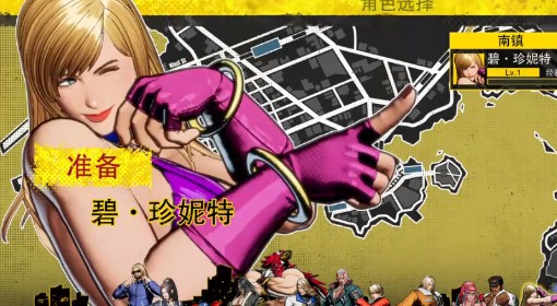 《饿狼传说：群狼之城》珍妮特RPG模式CG