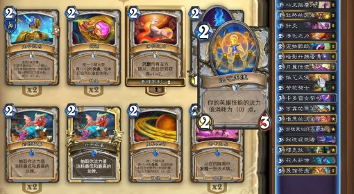 《炉石传说》快攻灌注牧卡组及对战思路分享