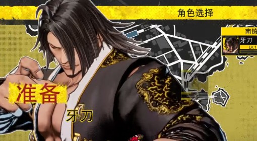 《饿狼传说：群狼之城》牙刀RPG模式CG分享