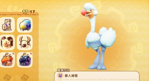 《幻想生活i》洁白赛鸟坐骑获取教程