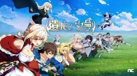 爆衣演出太劲爆！韩国二次元RPG中文标题官宣