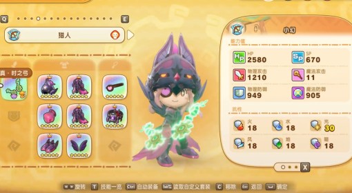 《幻想生活i》射手一周目毕业配装推荐