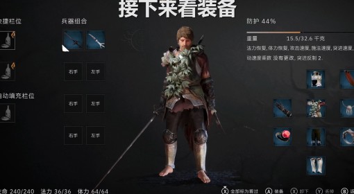 《污痕圣杯：阿瓦隆的陨落》暴伤刺客BD推荐