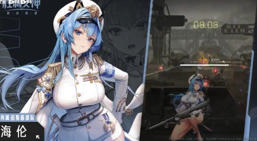 《胜利女神：新的希望》海伦强度评析