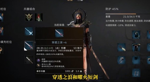 《污痕圣杯：阿瓦隆的陨落》魔剑士BD推荐