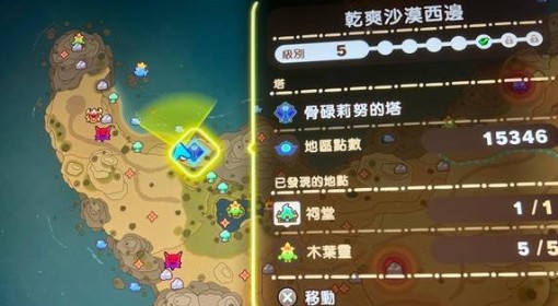 《幻想生活i》黄金旗鱼位置说明
