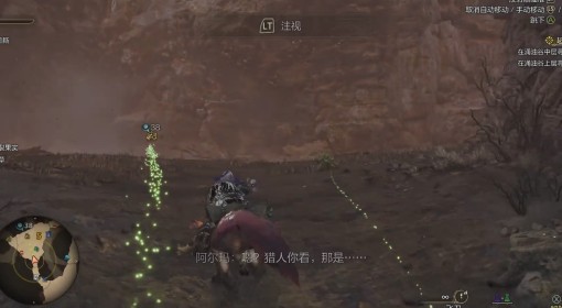 《怪物猎人：荒野》涌油谷尸体位置