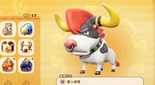 《幻想生活i》陶洛斯坐骑获取教程