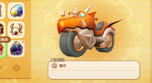 《幻想生活i》沉睡巨龙机车坐骑获取教程