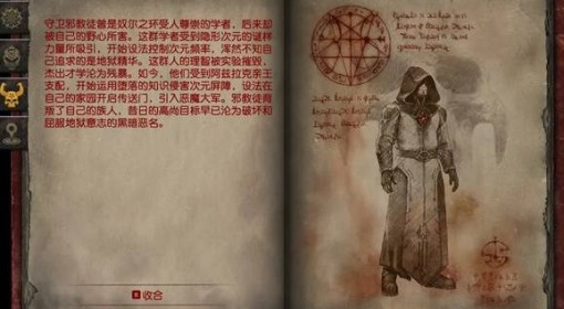 《毁灭战士：黑暗时代》全怪物百科