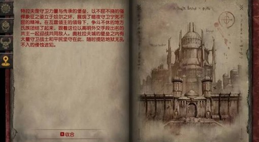 《毁灭战士：黑暗时代》全地区百科