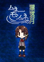 serial experiments l-If-e