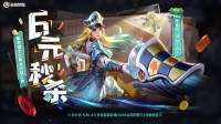 《王者荣耀》又一款6元皮肤秒杀：雅典娜潮玩士官长