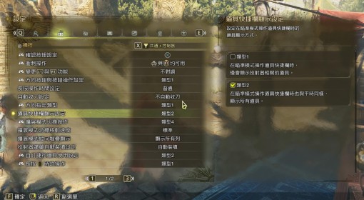 《怪物猎人：荒野》豪鬼游玩注意事项