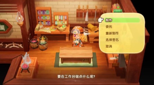 《幻想生活i》高效刷钱方法分享
