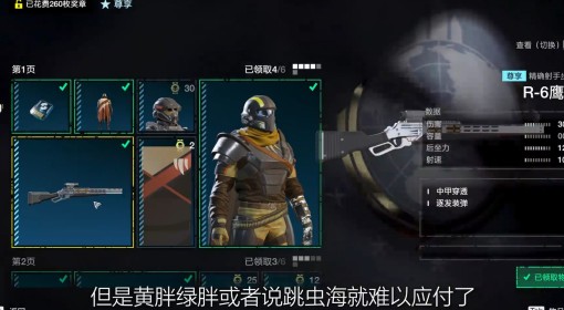 《绝地潜兵2》债券精华解析与解锁顺序推荐