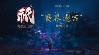 卡普空《祇女神之路》免费更新来了！6.5同步上NS2