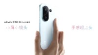 vivo S30 Pro mini手机发布：国补价2999元起