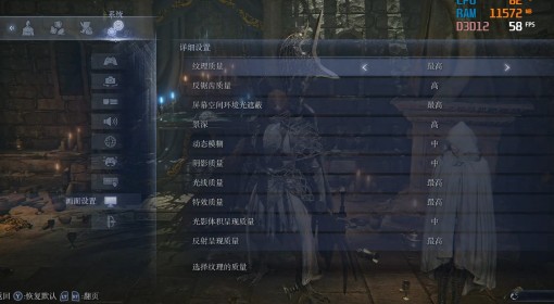 《法环：黑夜君临》画面设置及帧数优化建议