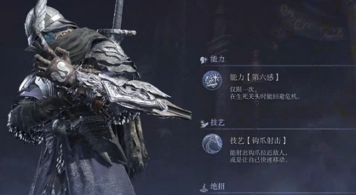 《法环：黑夜君临》全职业技能效果一览