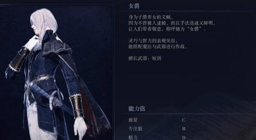 《法环：黑夜君临》女爵技能介绍