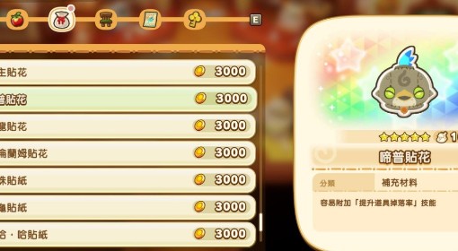 《幻想生活i》高掉宝率装备搭配攻略