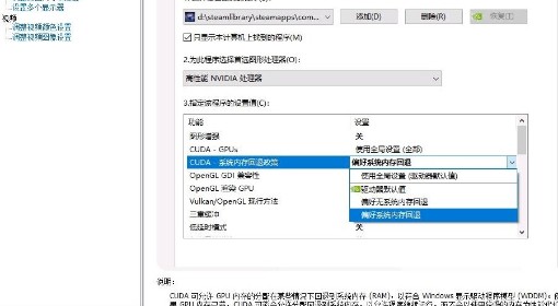 《法环：黑夜君临》游戏闪退解决方法
