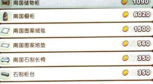 《幻想生活i》时音村商店出售物品一览