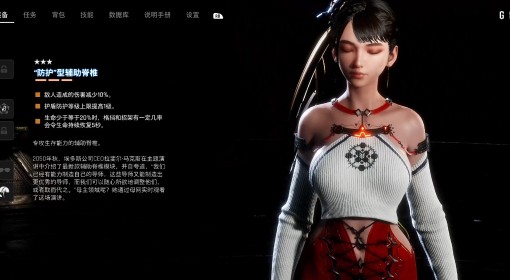 《剑星》PC版Demo额外头目及衣服展示