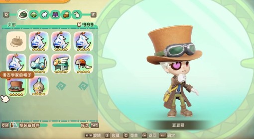 《幻想生活i》可爱单眼罩及配方获取方法
