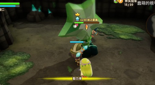 《幻想生活i》地之星晶位置分享