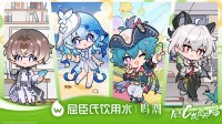 《鸣潮》官宣联动屈臣氏！4名角色联名水3元1瓶