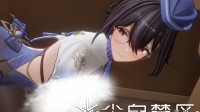 《尘白禁区》新PV：大雷空姐忍不住直接上手！