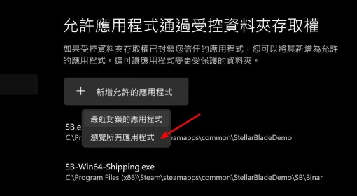 《剑星》PC版Demo自动保存时卡顿解决方法