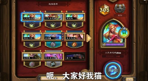 《炉石传说》6月国服上分卡组分享