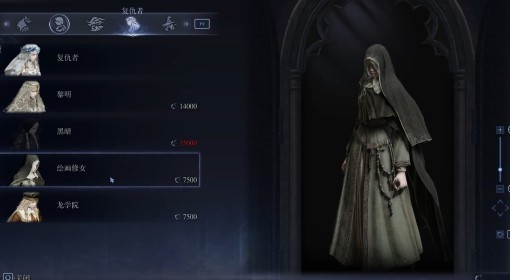 《法环：黑夜君临》隐藏服装解锁方式