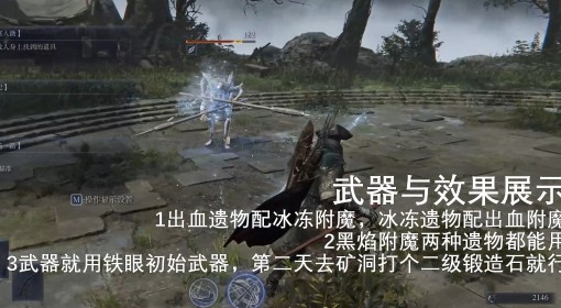 《法环：黑夜君临》铁之眼轮椅配装分享