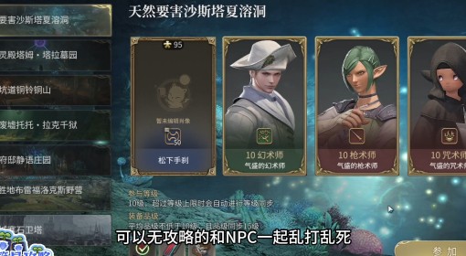 《FF14：水晶世界》沙斯塔夏溶洞副本攻略