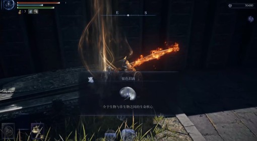 《法环：黑夜君临》追踪者支线银色泪滴位置